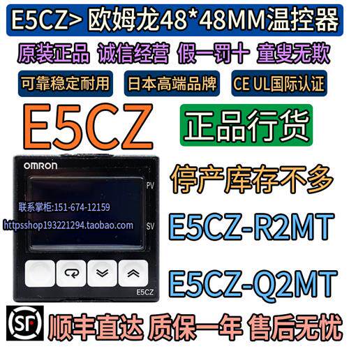 全新正品原装数字温控器E5CZ-R2MT E5CZ-Q2MT Q2MTD R2MTD