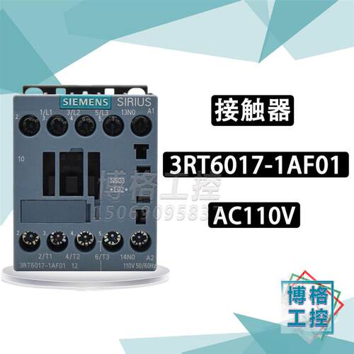 电梯配件电梯接触器 3RT6017-1AF01 AC110V 奥的斯电梯