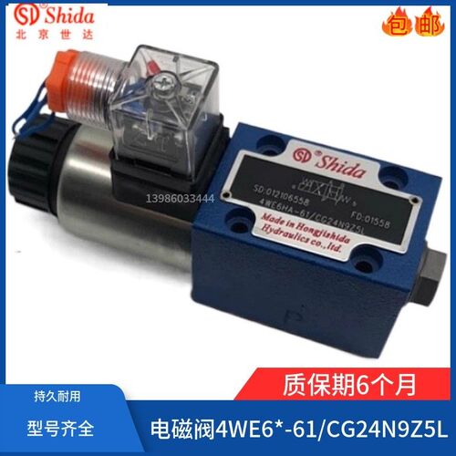 新款电磁换向阀4WE6D/J/H/G/C/E/Y/A-61/CG24N9Z5L 现货
