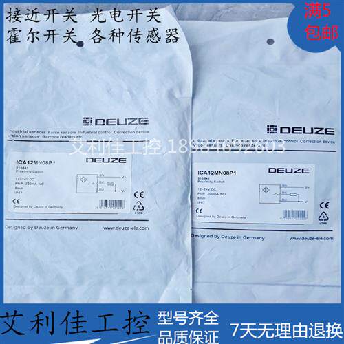 全新接近开关ICA12MN08P1 ICA08VN04N1 ICA08VB03P1传感器