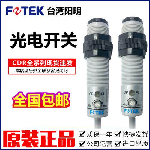 台湾光电开关CDR-10X/30XB/60X/CDT-6MX/CDM-2MX/1MR+1传感器
