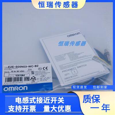 全新电感式E2E-S05N03-WC-C1/C2 E2E-S05N03-WC-B1/B2 金属