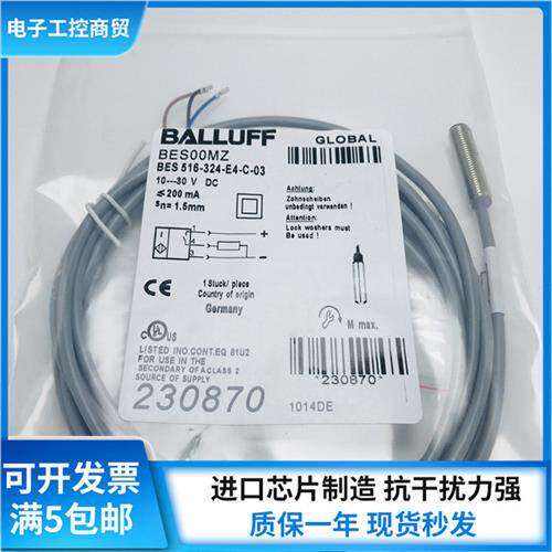 全新BES00MZ电感式传感器BES 516-324-E4-C-03电缆PNP常开