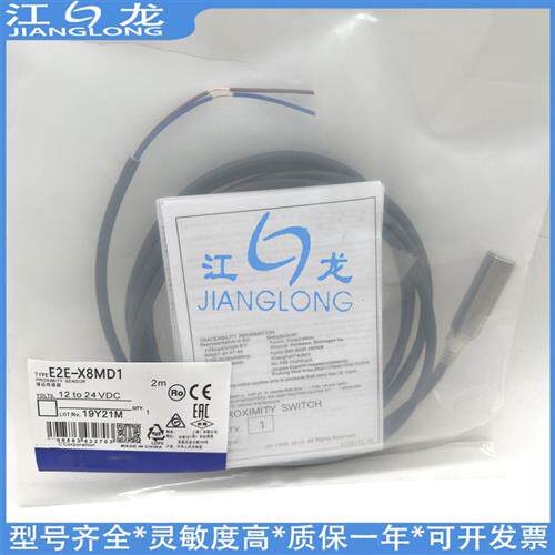 接近E2E-C04N03-WC-C1 2M E2E-C04N03-WC-CJ-C1 0.3MC2/B1/B2 2M