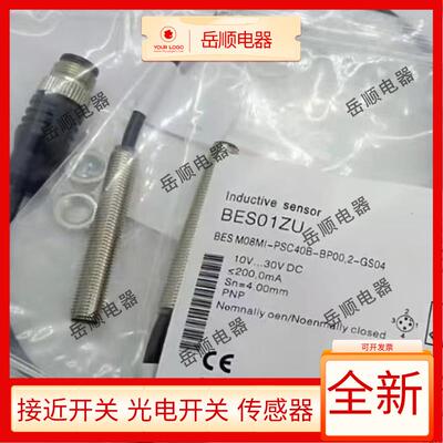 全新接近开关BES01ZU BES M08MI-PSC40B-BP00.2-GS04感测器质保