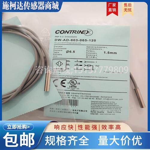 全新 科瑞 接近开关DW-AD-601-065-120 DW-AD-603-065-120 感测器