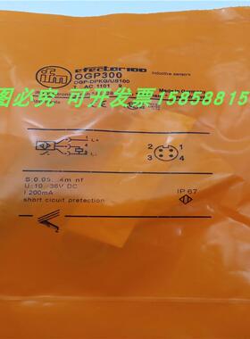 传感器光电开关OGP301 OGP300 OGP302 OGP303镜片反射PNP型插头式