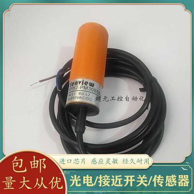 全新接近光学 SFH2-PM30B50LKBSP SFH2-M30B15NAP 传感器