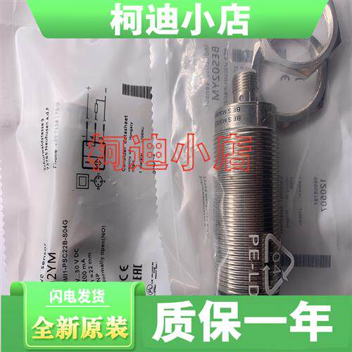 全新原装 BES02YM BES M30MI1-PSC22B-S04G 接近开关 传感器 现货
