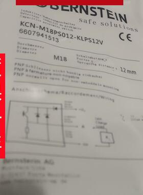 全新豪迈封边机进料口接近开关6607941513 KCN-M18PS012-KLPS12V