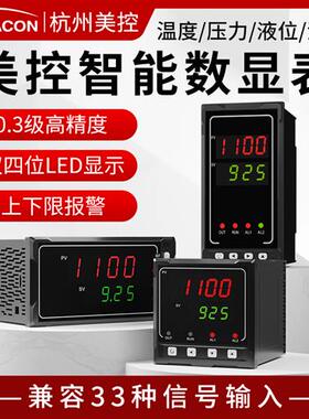 数显表MIK1100温控仪MIK1103变送报警485通讯PID控制器