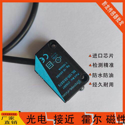 全新光电开关 ML100-8-1000-RT/103/115 H-350/102/95/55/76b