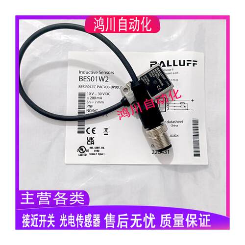 全新巴鲁夫接近开关BES01W2 BES R01ZC-PAC70B-BP00.2-GS04