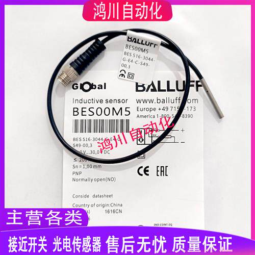 现货出售BES00M5接近开关BES 516-3044-G-E4-C-S49-00,3 PNP常开