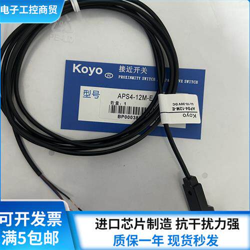 光洋接近开关APS4-12S-E -E1 APS4-12M-E -E2 APS4-12M-Z
