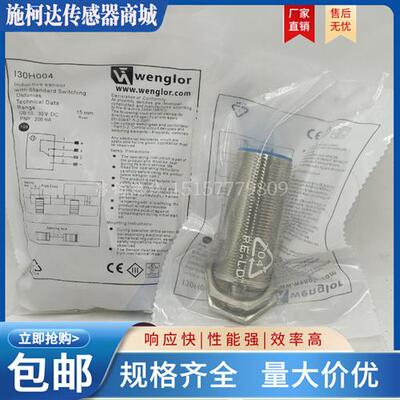 威格勒I30H008 I30H009 I30H001 I30H003 I18H004 H005接近感测器