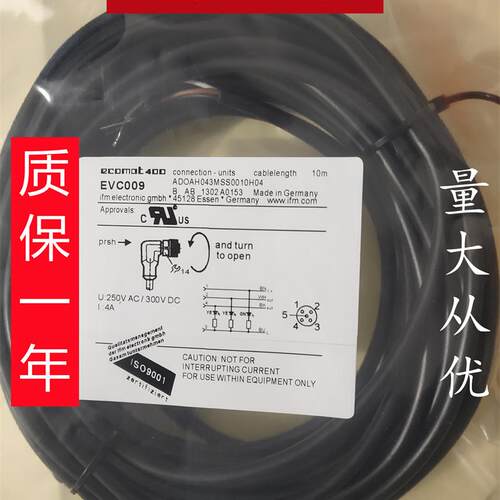 新现货易福门连接线EVT402 EVT400 EVT095 EVF009 EVT381 EVC491