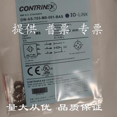 全新科瑞全金属M8接近开关DW-AS-703-M8-001-BAS 701 M12质量保证