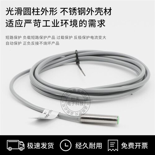 宜科款接近开关NI4-G08-OP6L/FI2-M08-ON6L OD CP CD CN6L-Q8
