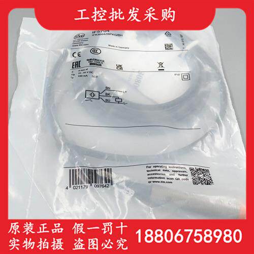 德国IFM全新原装IF5704电感式接近开关感测器IF5704现货
