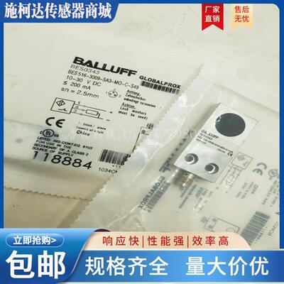 方形感测器 BES0343 BES 516-3009-SA3-MO-C-S49 接近开关 实物图