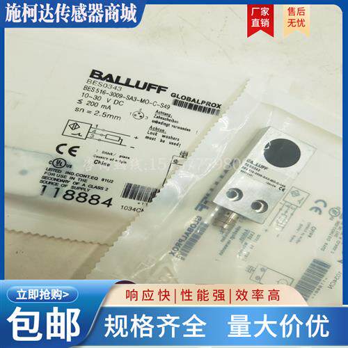 方形感测器 BES0343 BES 516-3009-SA3-MO-C-S49 接近开关 实物图