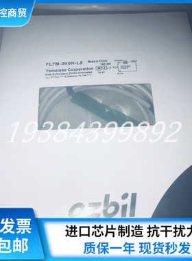 全新传感器 FL7M-3K6H-L3 FL7M-3K6H-L5 接近开关 现货