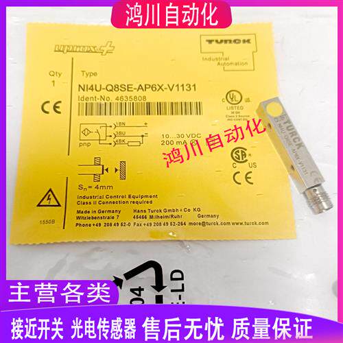 图尔克BI4U-Q08SE-AP6X-0.3-PSG3M Ni4U-Q8SE-AP6X-V1131接近开关