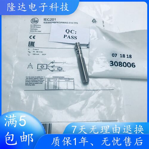 易福门电感式接近开关IEC201 IEC200 IEC203 IEC202 IEC210 IEC21