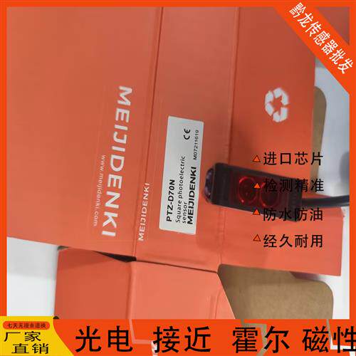 明治PTZ-X09P X09N TM20PTM20NR400P R400N D70PD70P D70N实物图