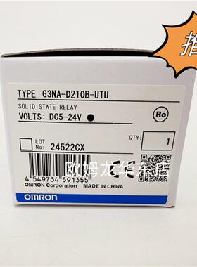 G3NA-D210B-UTU 直流5-24V固态继电器 全新原装正品 工业设备适用