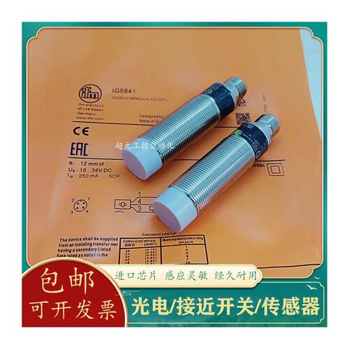 全新 电感式接近开关IG0344 IG0094 IF0005 IG0337 IG0233 IG0345