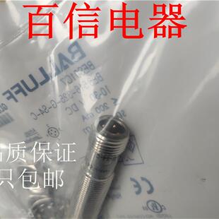 全新 M18MI2 PSC80B S04G传感器现货质量保证 BALLUFF巴鲁夫BES