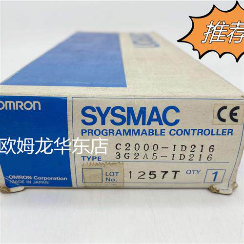 C2000-ID216/3G2A5-ID216 输入模块 原装全新 正品现货
