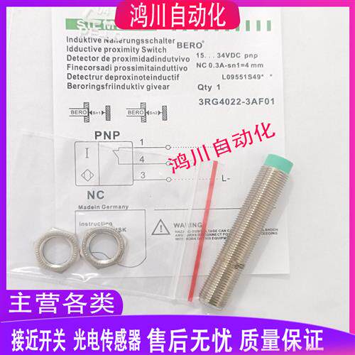 西门子 3RG4013-3AB00 3RG4022-0AG01 3RG4022-0AF01 0AA00
