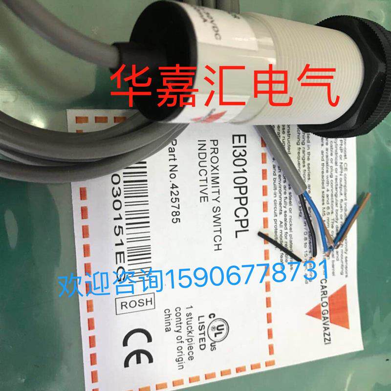 EI3010PPCPL全新Carens接近开关感测器 精品品质 厂家直销 欢迎咨