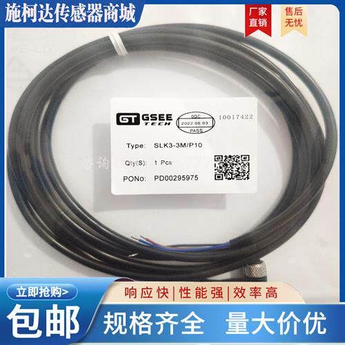 现货GSEE-TECH感测器连接线  SLK3-3M/P10/ELK4-1M/P10 弯头3线M8