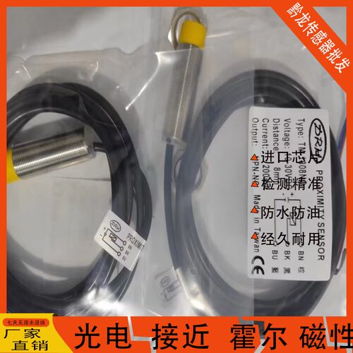 台湾接近开关TM-1204NO TM-1204NC TM-1808NO 1805PO TM-1808NC
