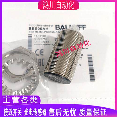 全新巴鲁夫电感式接近开关 BES00AH BES M30MI-PSC15B-S04K 包邮