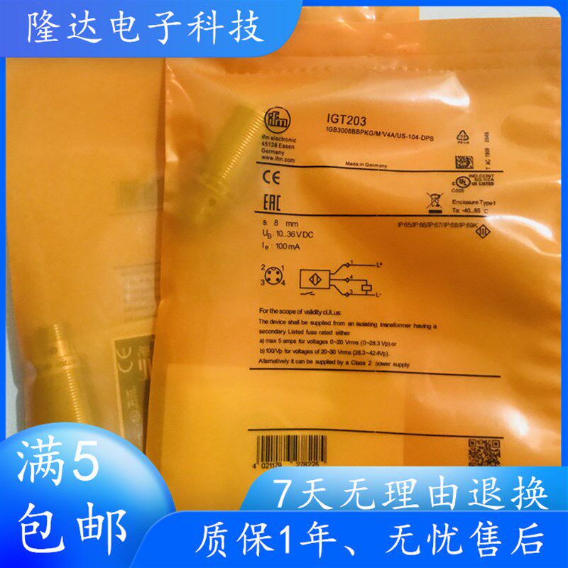 易福门IGT203 IGT204 IGT205 IGT206 IGT207 传感器 - 实物图