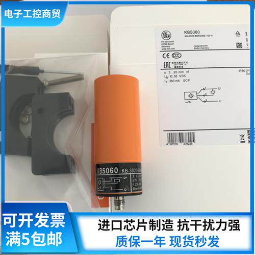 IFM电容式传感器KB5060 工业接近开关 印刷机专用30V开关传感器 K