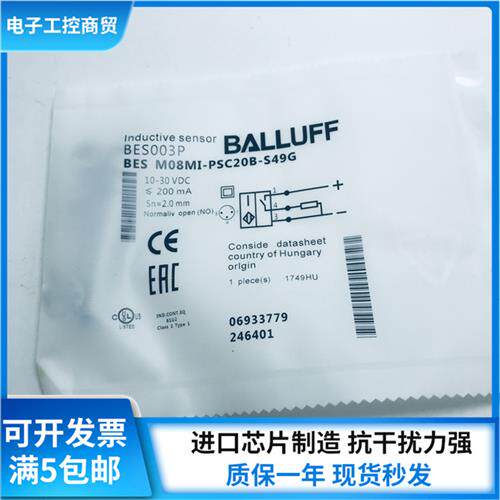 全新感测器BES003P BES M08MI-PSC20B-S49G 现货