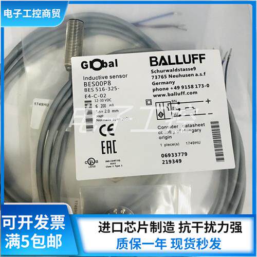 全新电感式接近开关BES00P8 BES 516-325-E4-C-02传感器