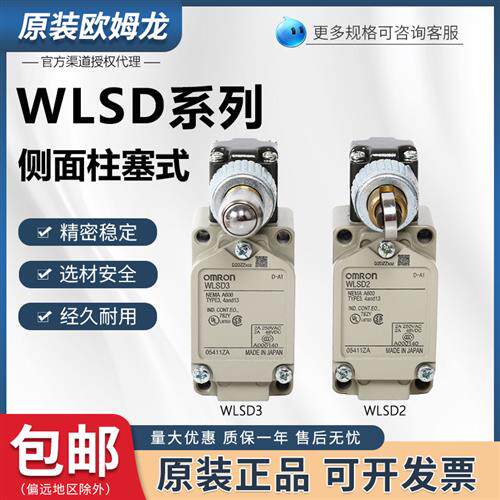 行程限位开关WLSD-LD-N WLSD3-55LD WLSD2-LE-TH-RP-TC侧面