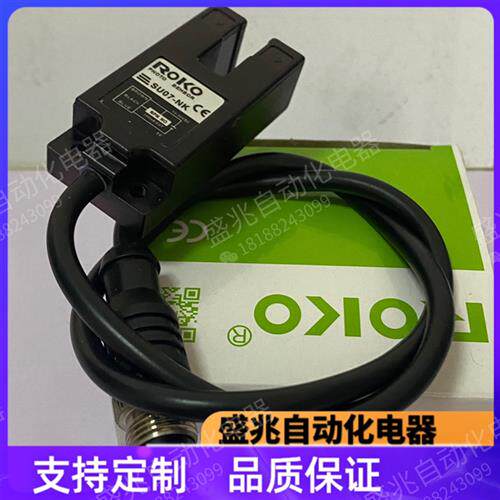 瑞科光电开关传感器 SU07-N SU07-P SU07-NK SU07-PK 质保一年
