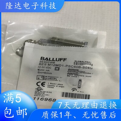 全新原装巴鲁夫接近开关BES02WM BES M12MD1-PSC60B-S04G感测器