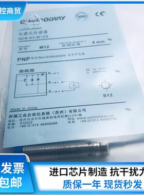 接近开关ND8-S3-M12S ND8-S3-M12S-H四针插头式PNP常开感测器