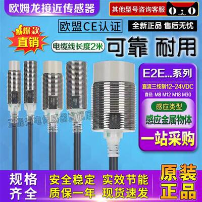 接近感测器开关E2E-X5ME1-Z X1R5E1 X3D1-NX7D1 X10ME1X2E1