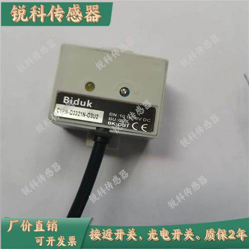 全新必得客全新现货非接触液位开关传感器C1PN-Q3321N-03U2-HZL