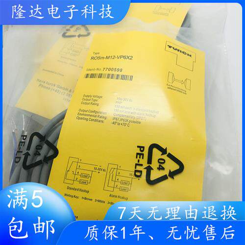 全新光电开关 RO5M-M12- VP6X2 RO5M-M12- VP6X2-H1141